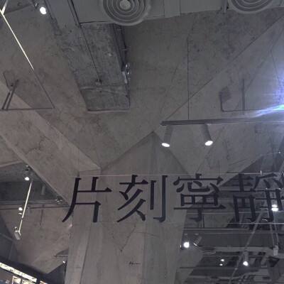 “第十三届中国地方志学术年会”“2024上海地方志论坛”在上海举办